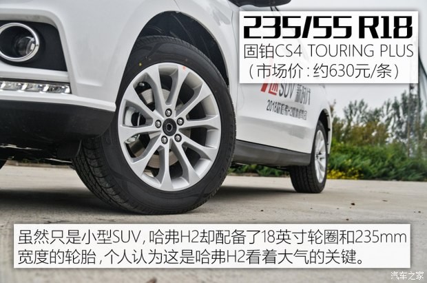 长城汽车 哈弗H2 2017款 红标 1.5T 自动两驱精英型