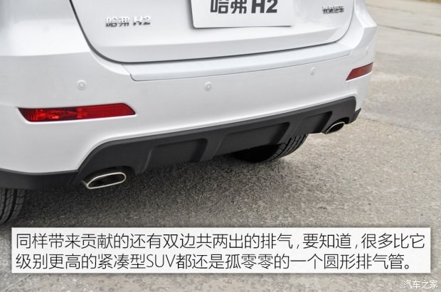 长城汽车 哈弗H2 2017款 红标 1.5T 自动两驱精英型