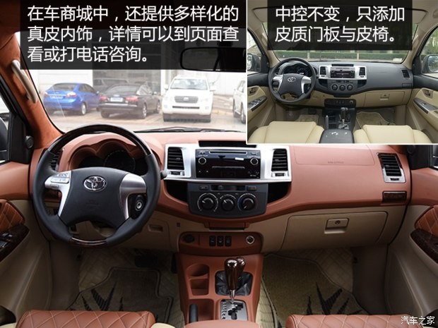 丰田(进口) Fortuner 2015款 2.7L 标准版