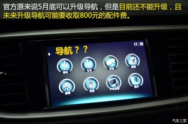 通用别克 英朗 2015款 18T 双离合运动旗舰型