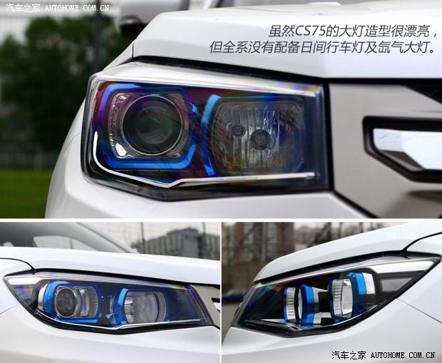 长安汽车 长安CS75 2014款 1.8T 自动尊贵型