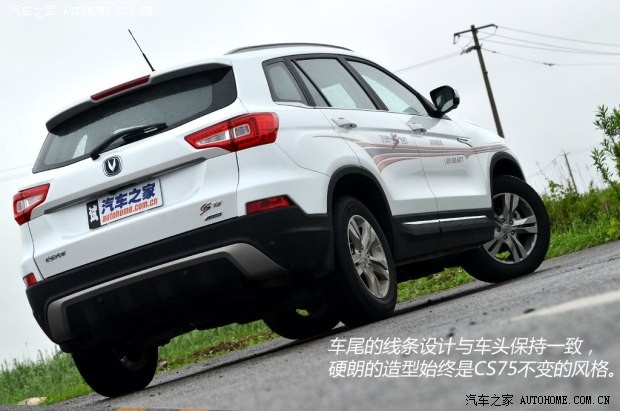 长安汽车 长安CS75 2014款 1.8T 自动尊贵型