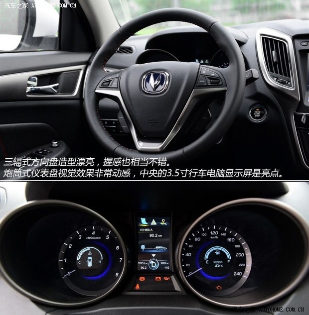 长安汽车 长安CS75 2014款 1.8T 自动尊贵型