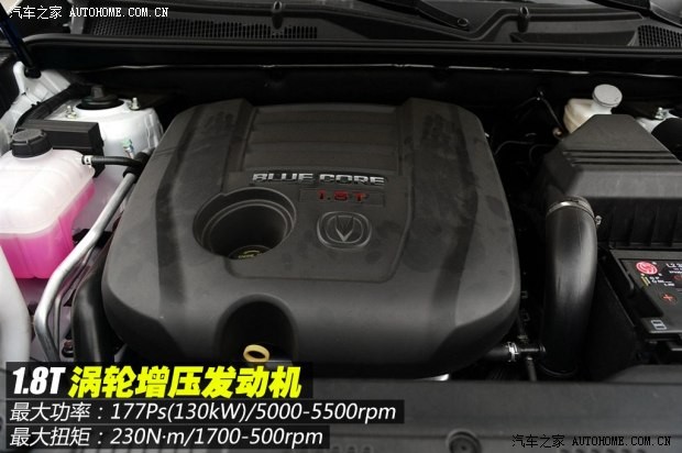 长安汽车 长安CS75 2014款 1.8T 自动尊贵型