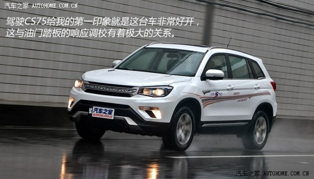 长安汽车 长安CS75 2014款 1.8T 自动尊贵型