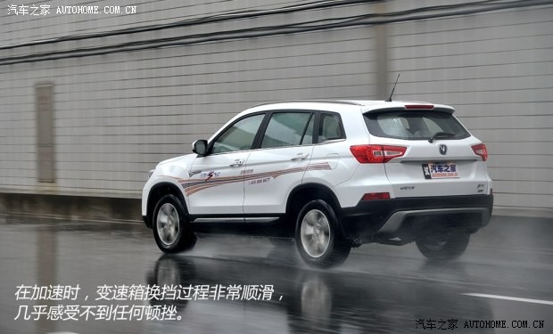 长安汽车 长安CS75 2014款 1.8T 自动尊贵型