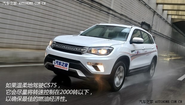 长安汽车 长安CS75 2014款 1.8T 自动尊贵型