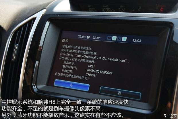 长城汽车 哈弗H9 2015款 2.0T 豪华型