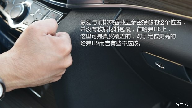 长城汽车 哈弗H9 2015款 2.0T 豪华型