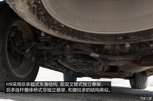 长城汽车 哈弗H9 2015款 2.0T 豪华型