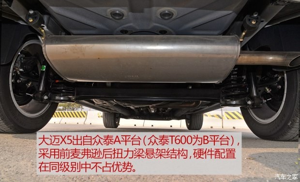 众泰汽车 大迈X5 2015款 1.5T 手动尊贵型