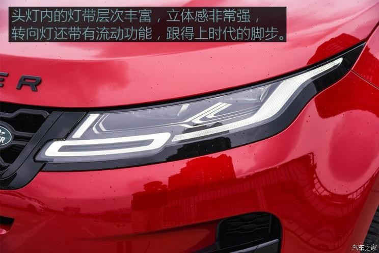 奇瑞捷豹路虎 揽胜极光 2020款 249PS R-DYNAMIC HSE 豪华定制版