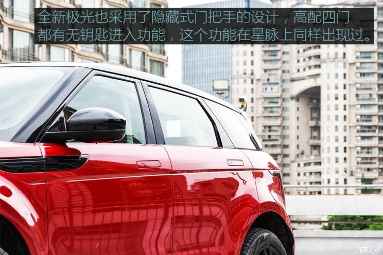 奇瑞捷豹路虎 揽胜极光 2020款 249PS R-DYNAMIC HSE 豪华定制版