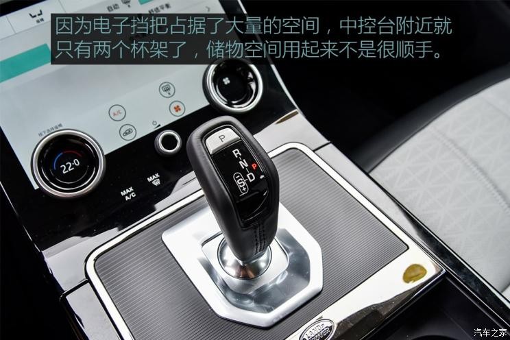 奇瑞捷豹路虎 揽胜极光 2020款 249PS R-DYNAMIC HSE 豪华定制版