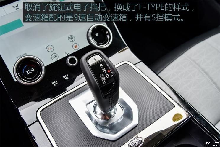 奇瑞捷豹路虎 揽胜极光 2020款 249PS R-DYNAMIC HSE 豪华定制版