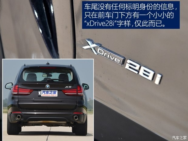 宝马(进口) 宝马X5 2015款 xDrive28i