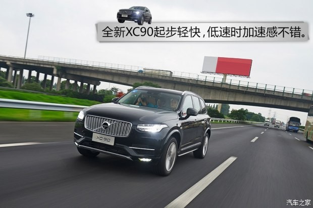 沃尔沃(进口) 沃尔沃XC90 2015款 2.0T T6 智尊版 7座