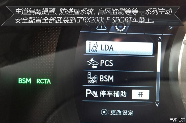 雷克萨斯 雷克萨斯RX 2016款 200t 四驱F SPORT