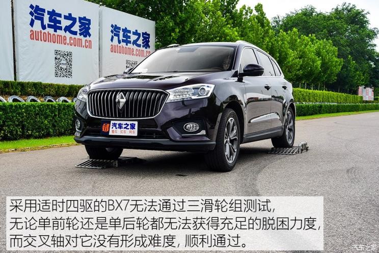 宝沃汽车 宝沃BX7 2018款 28T 四驱旗舰型 7座