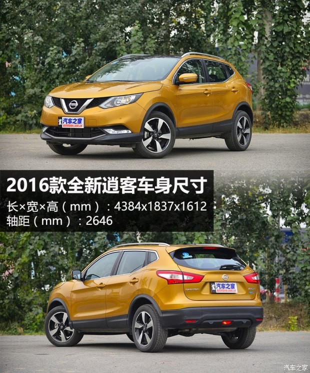 东风日产 逍客 2016款 2.0L CVT旗舰版