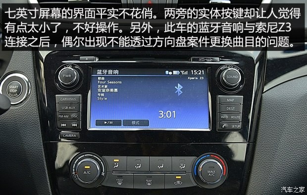 东风日产 逍客 2016款 2.0L CVT旗舰版