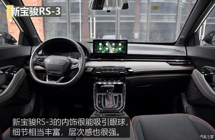上汽通用五菱 新宝骏RS-3 2020款 1.5T CVT智能尊贵型