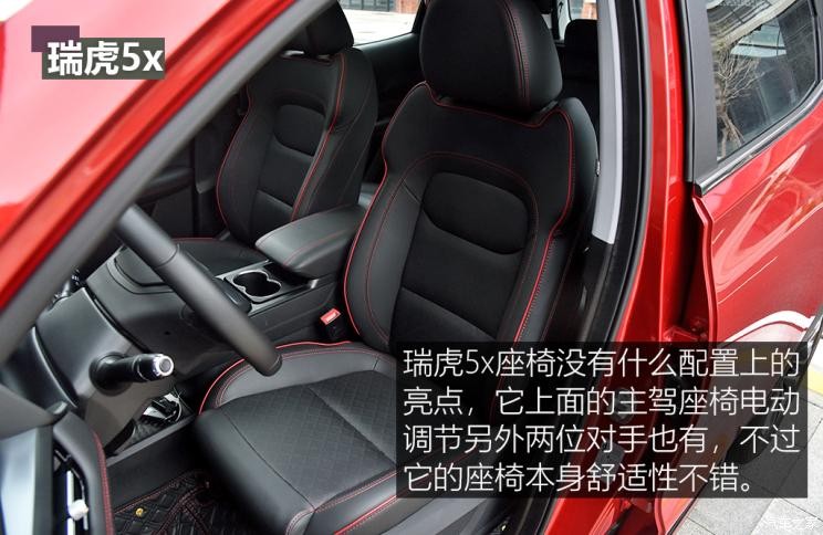 奇瑞汽车 瑞虎5x 2020款 高能版 1.5T CVT高能5号