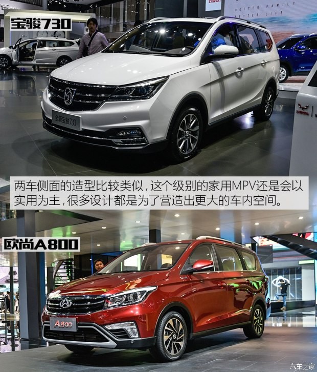 上汽通用五菱 宝骏730 2017款 1.8L AMT智能手动尊享型 7座