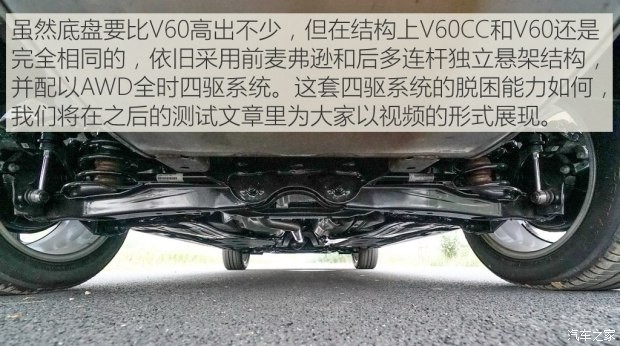 沃尔沃(进口) 沃尔沃V60 2016款 Cross Country 2.5T T6 AWD