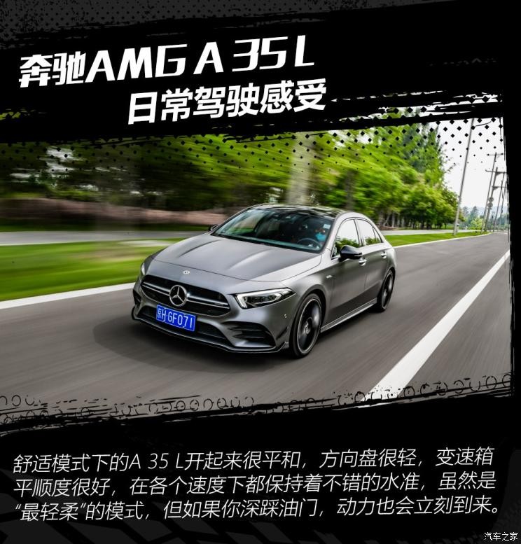 北京奔驰 奔驰A级AMG 2019款 AMG A 35 L 4MATIC