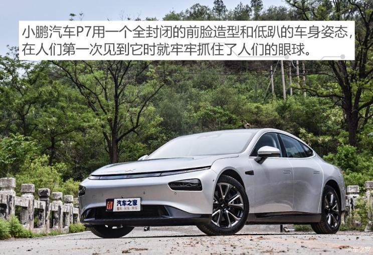 小鹏汽车 小鹏汽车P7 2020款 后驱超长续航智尊版