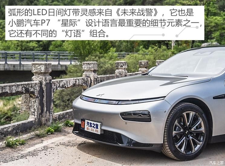 小鹏汽车 小鹏汽车P7 2020款 后驱超长续航智尊版