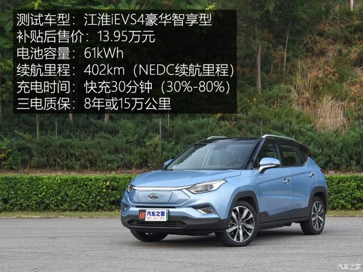 江淮汽车 江淮iEVS4 2019款 豪华智享型