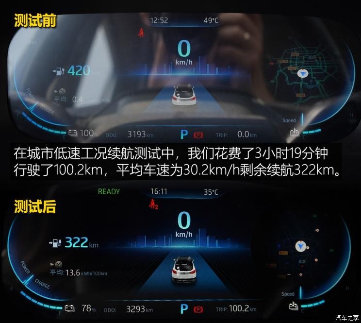 江淮汽车 江淮iEVS4 2019款 豪华智享型