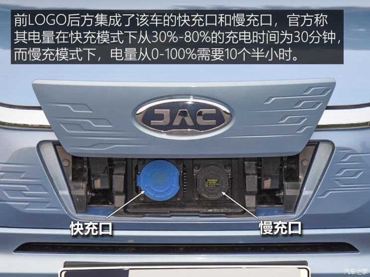 江淮汽车 江淮iEVS4 2019款 豪华智享型