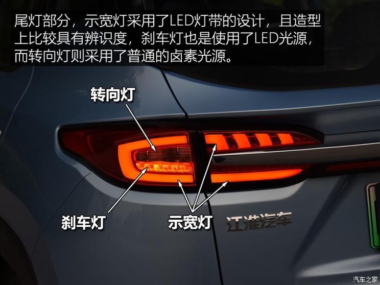 江淮汽车 江淮iEVS4 2019款 豪华智享型