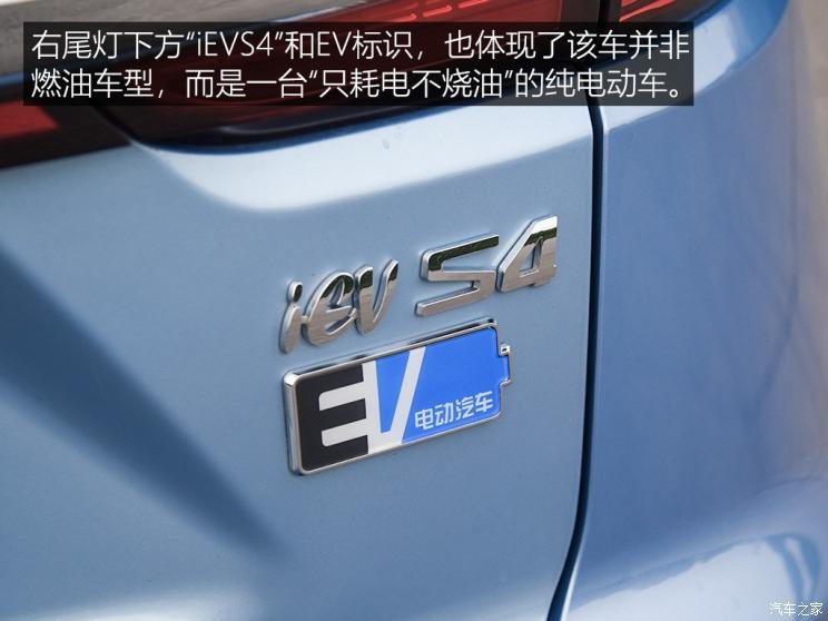 江淮汽车 江淮iEVS4 2019款 豪华智享型