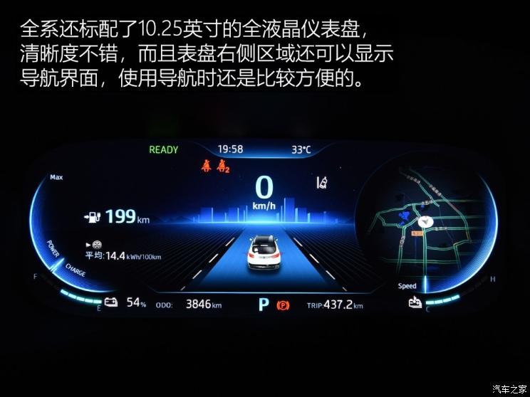 江淮汽车 江淮iEVS4 2019款 豪华智享型