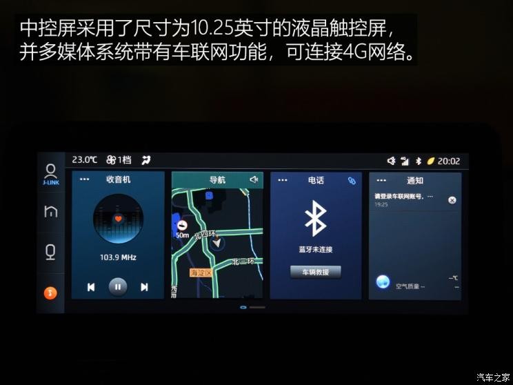 江淮汽车 江淮iEVS4 2019款 豪华智享型