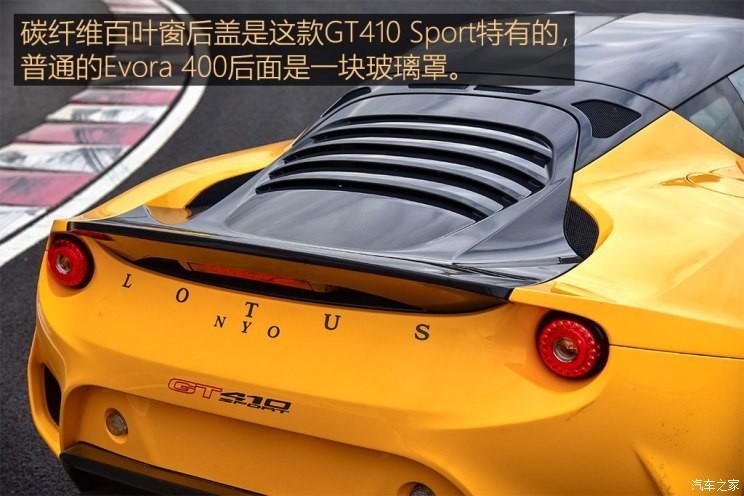 路特斯 Evora 2018款 GT410 Sport70周年限量版