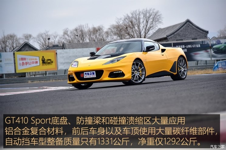 路特斯 Evora 2018款 GT410 Sport70周年限量版