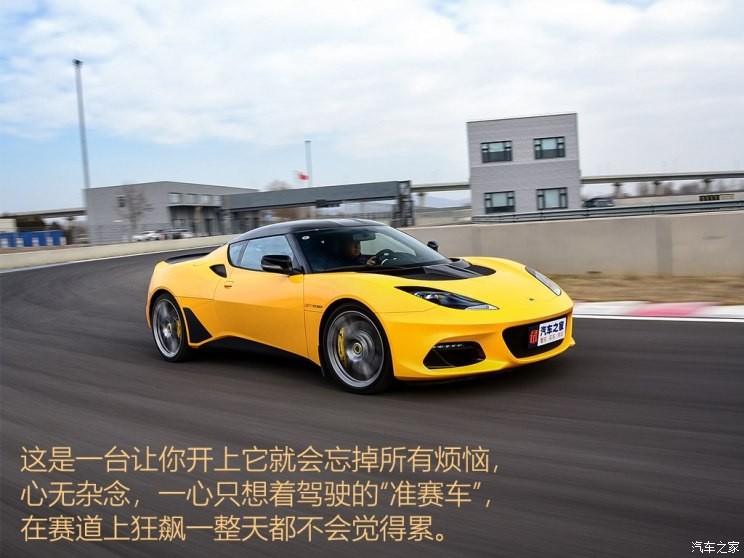 路特斯 Evora 2018款 GT410 Sport70周年限量版