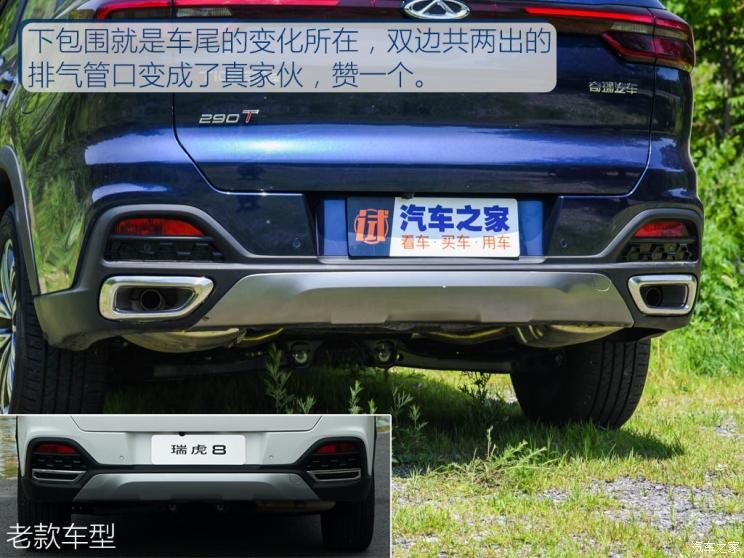 奇瑞汽车 瑞虎8 2019款 1.6TGDI 自动尊贵型