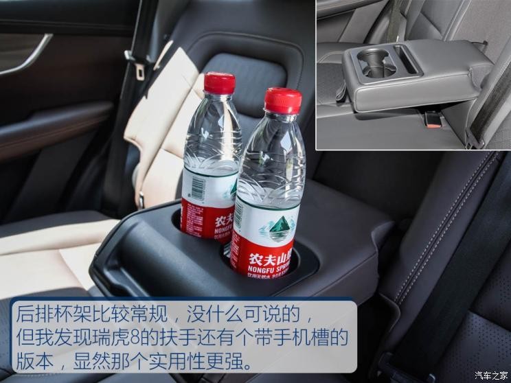 奇瑞汽车 瑞虎8 2019款 1.6TGDI 自动尊贵型