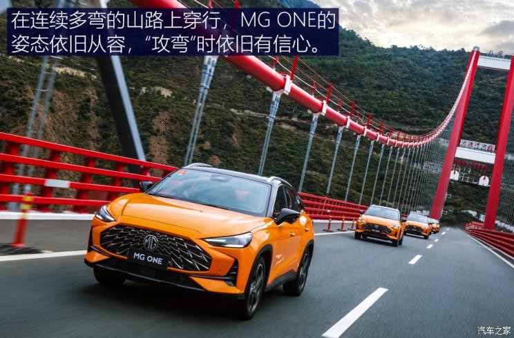 上汽集团 MG ONE 2022款 α-数智运动系列 1.5T 进阶版