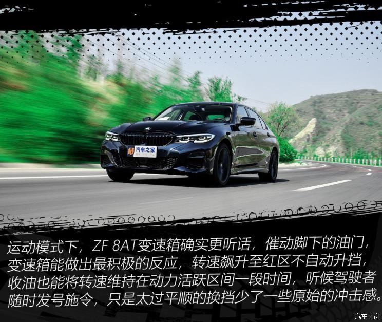 华晨宝马 宝马3系 2020款 改款 330Li xDrive M运动曜夜套装