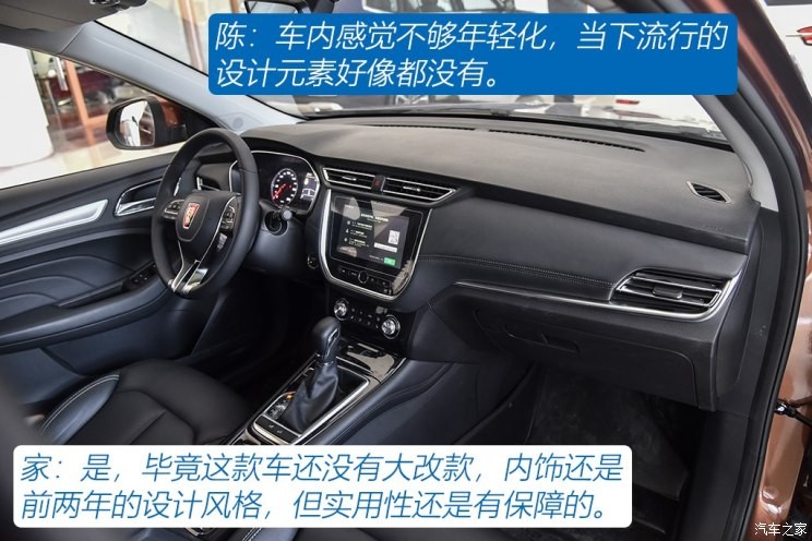 上汽集团 荣威RX3 2018款 1.6L CVT互联网智享版