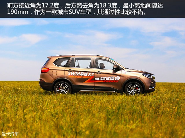 斯威汽车2016款斯威X7