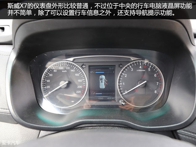 斯威汽车2016款斯威X7