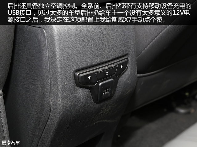 斯威汽车2016款斯威X7